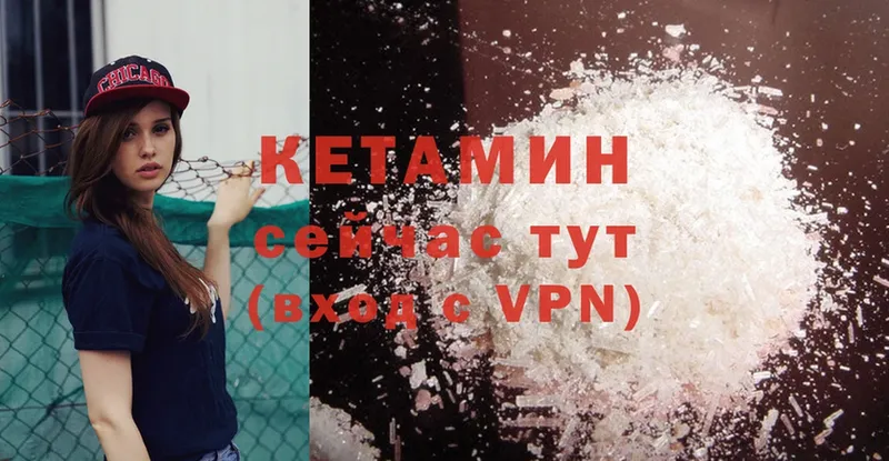 Кетамин ketamine Валдай