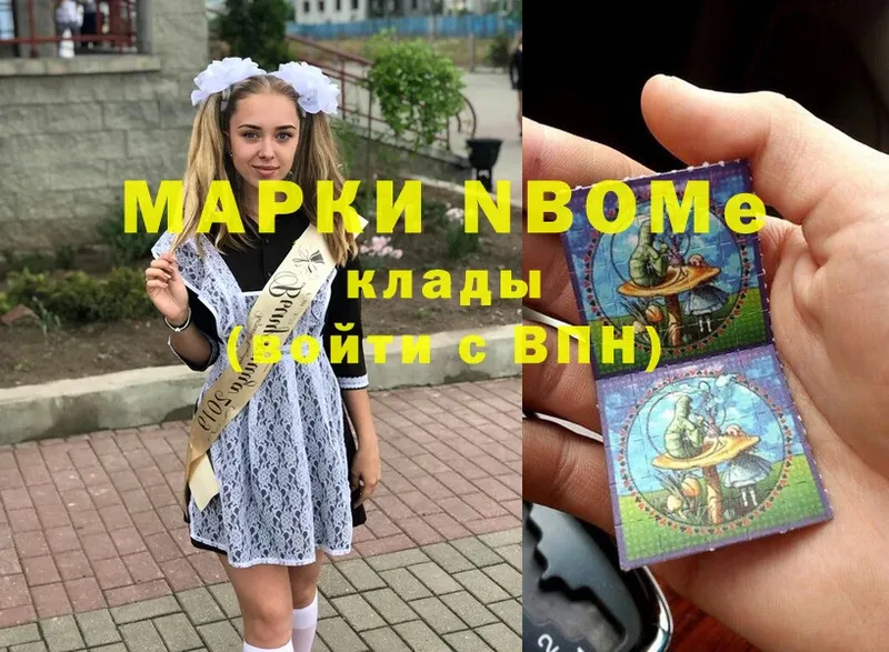 Марки NBOMe 1500мкг  сколько стоит  Валдай 